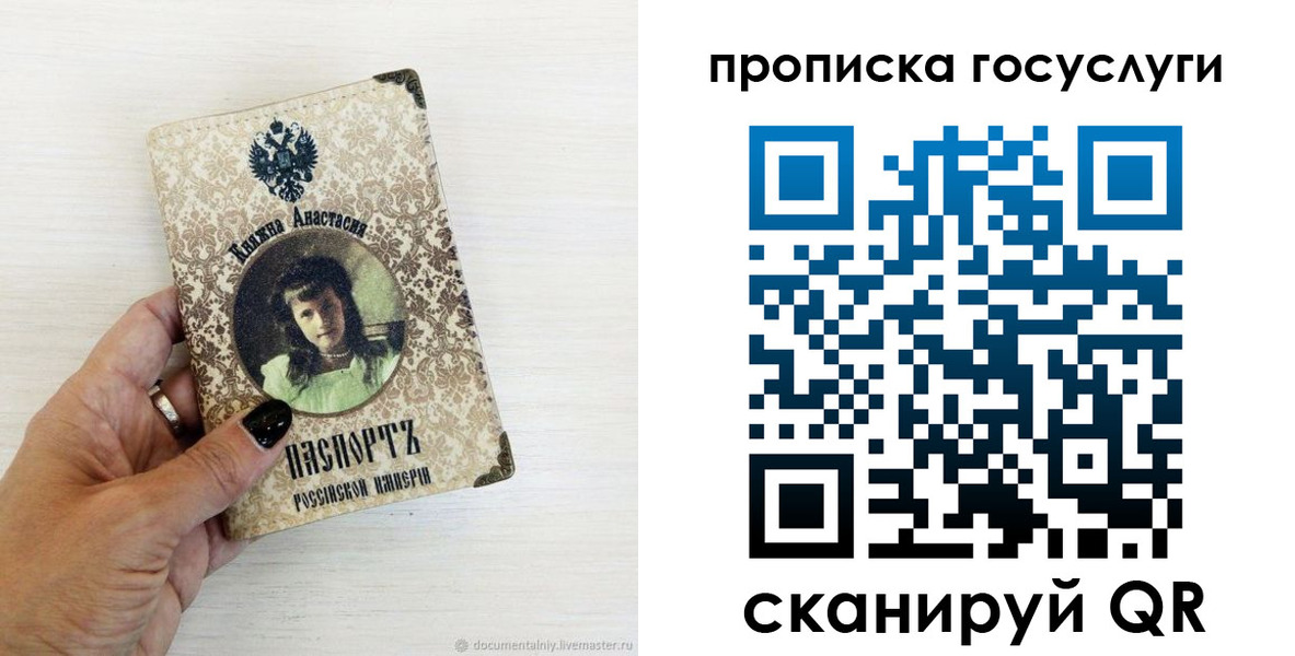 временная прописка в Кохме