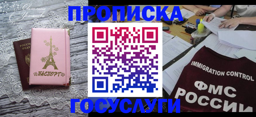 временная регистрация поиск в Кохме