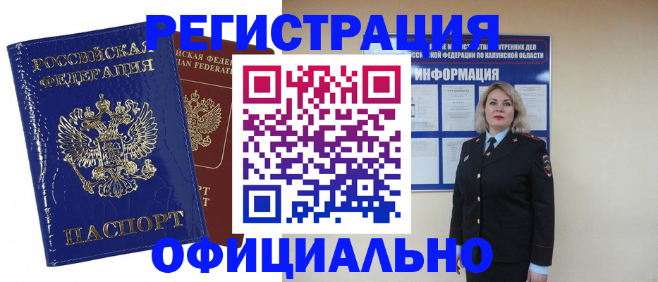 купить прописку в Кохме