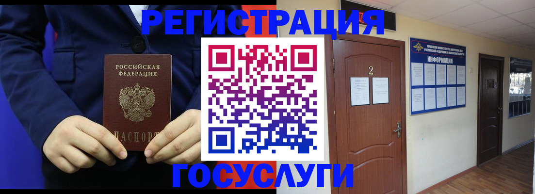 временная регистрация в квартире в Кохме