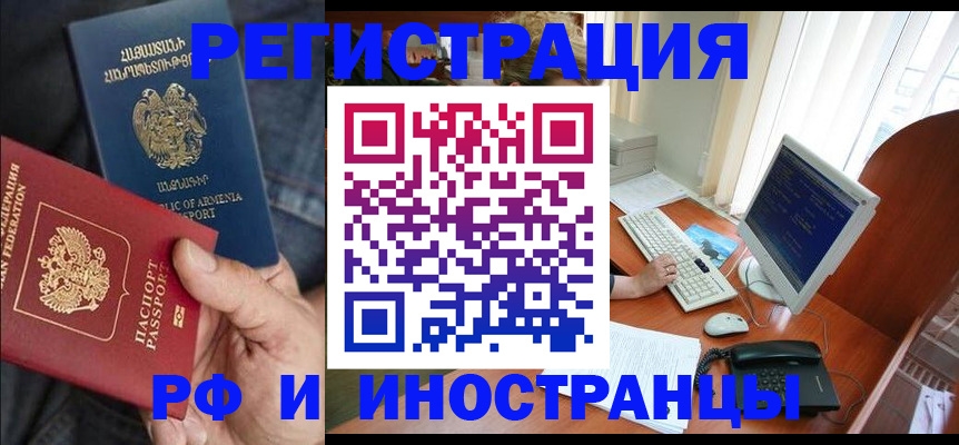 прописка для кредита в Кохме