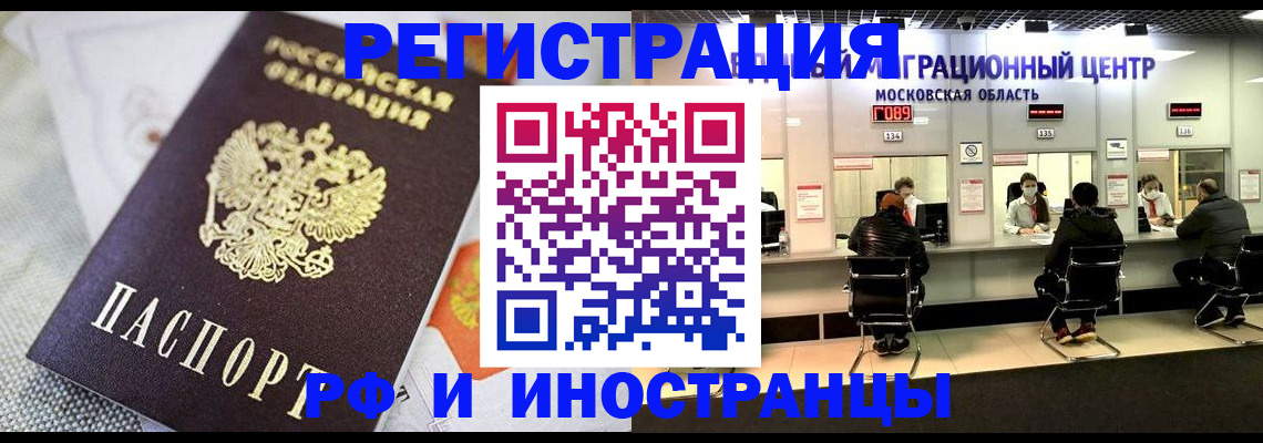 прописка законно в Кохме