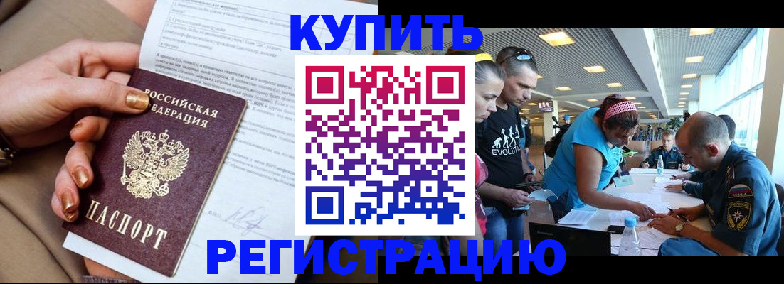 прописка законно в Кохме