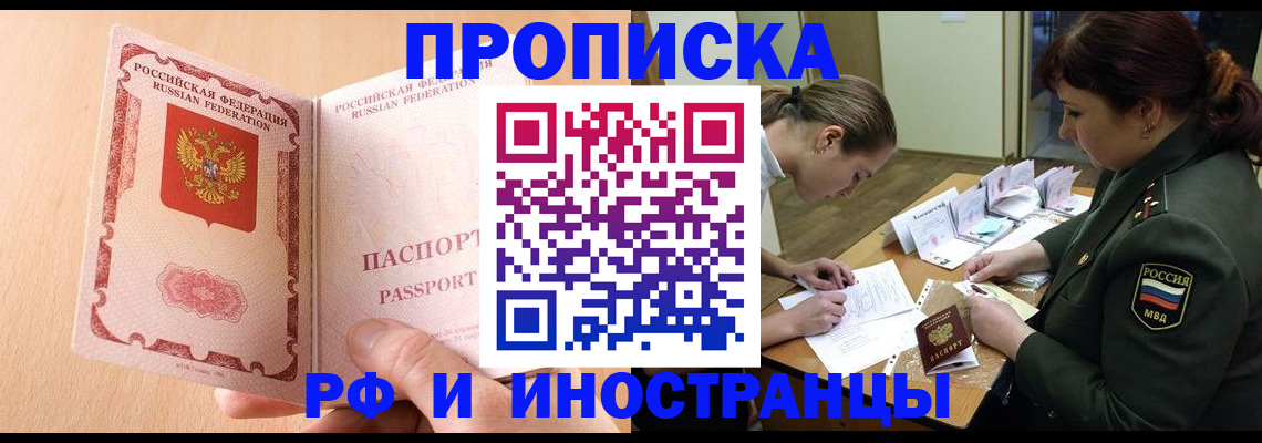 прописка поиск в Кохме